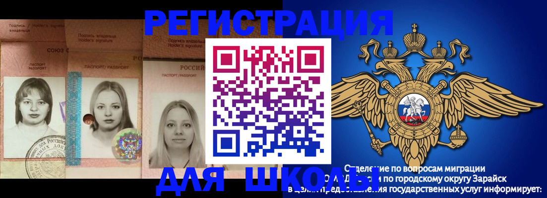прописка законно в Шебекино